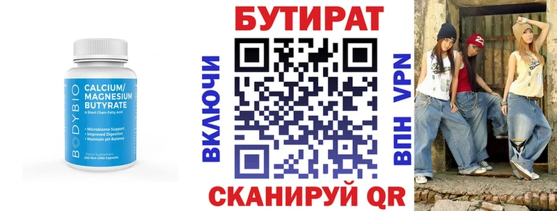 darknet официальный сайт  дарнет шоп  kraken ТОР  Улан-Удэ  БУТИРАТ 99% 
