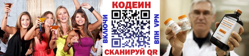 Кодеиновый сироп Lean Purple Drank  Улан-Удэ 