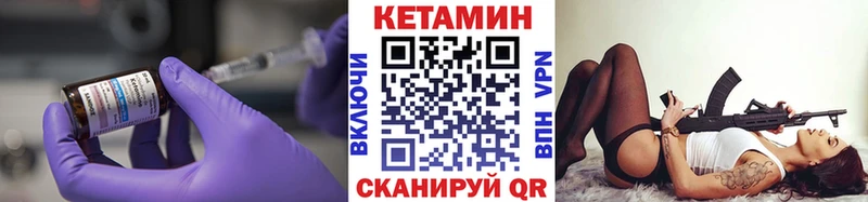 Кетамин ketamine Улан-Удэ